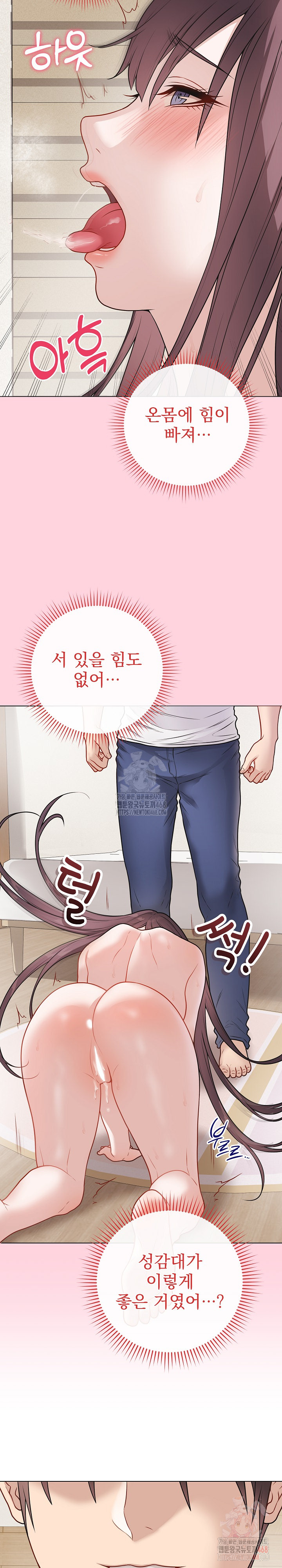 Private Academy Raw - Chapter 19 - photo - 20