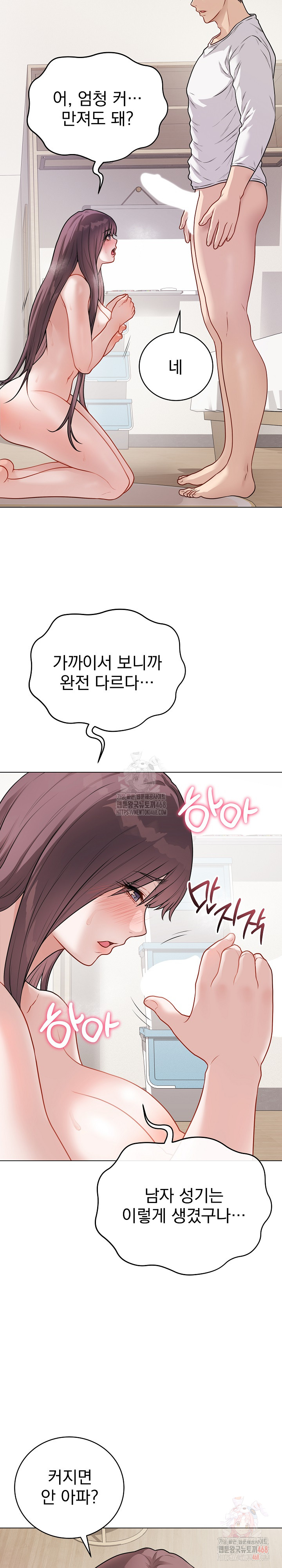 Private Academy Raw - Chapter 19 - photo - 23