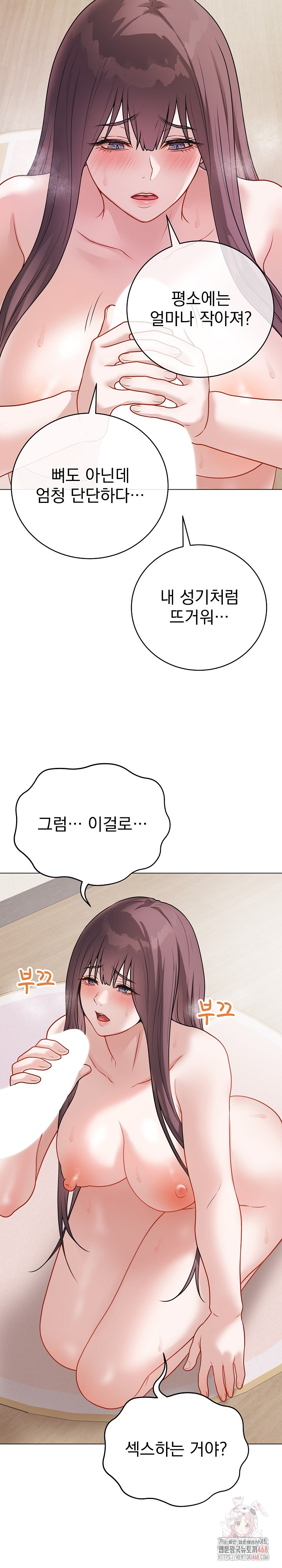 Private Academy Raw - Chapter 19 - photo - 24