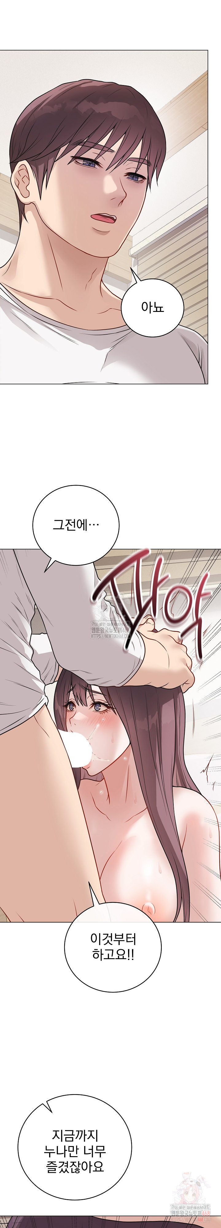 Private Academy Raw - Chapter 19 - photo - 25