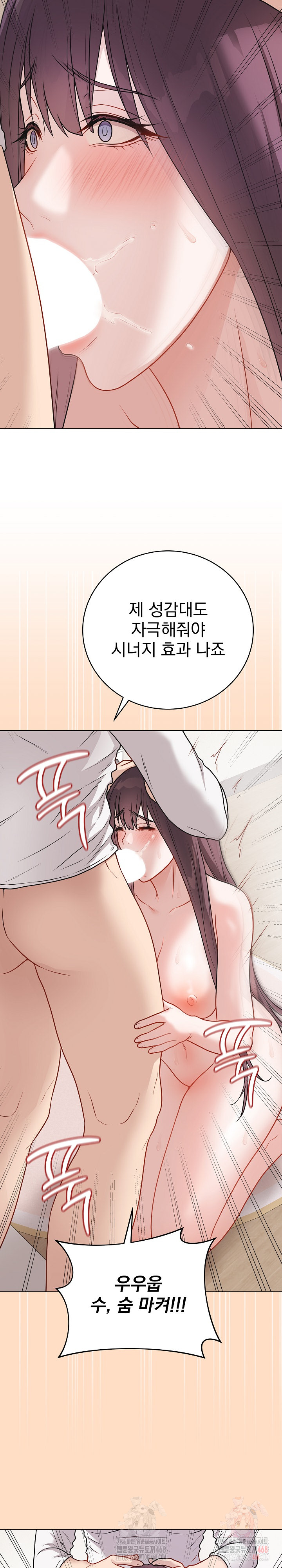Private Academy Raw - Chapter 19 - photo - 26