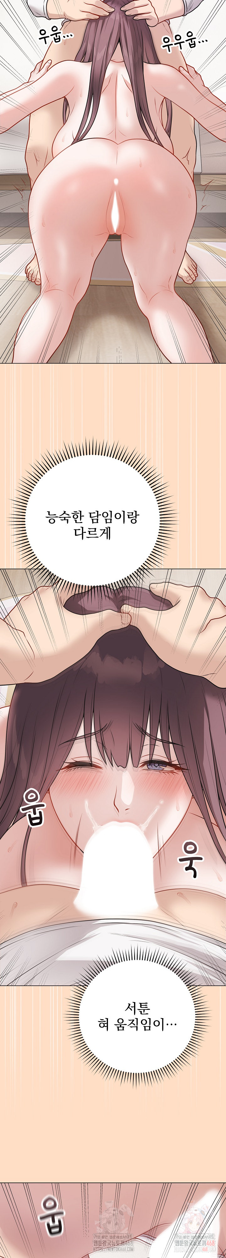 Private Academy Raw - Chapter 19 - photo - 27
