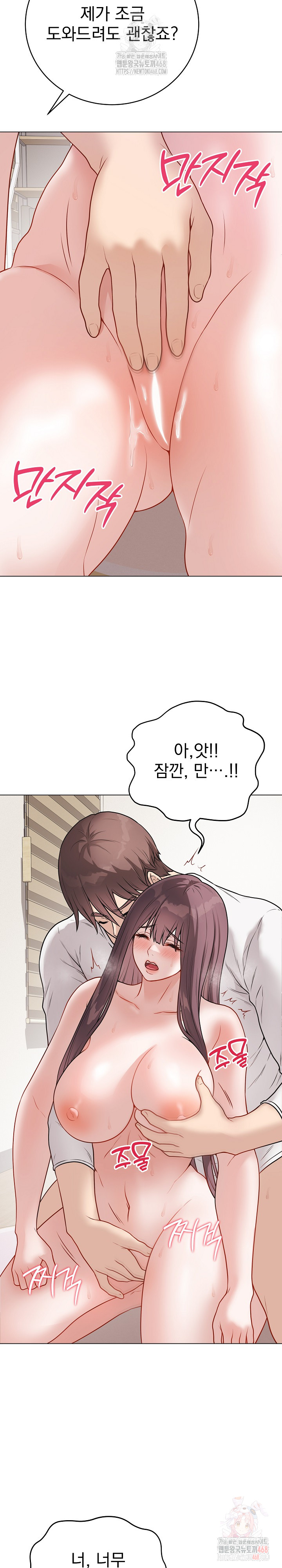 Private Academy Raw - Chapter 19 - photo - 34