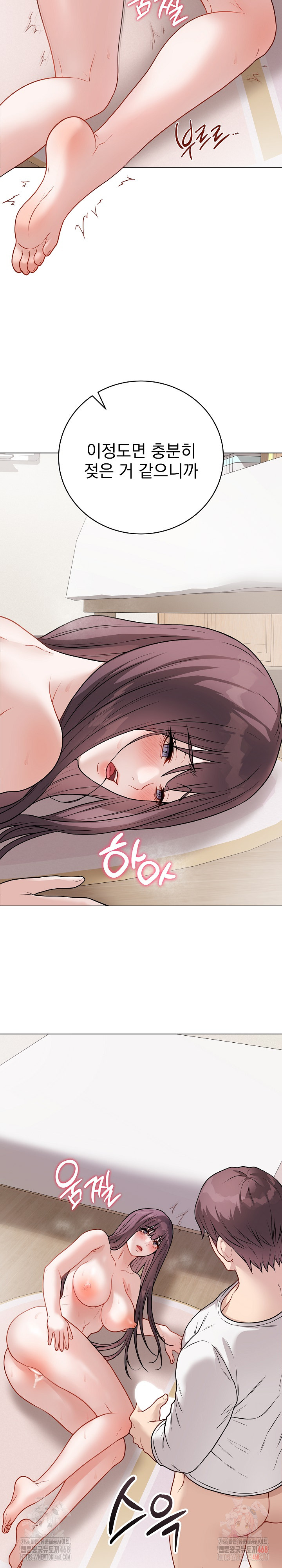 Private Academy Raw - Chapter 19 - photo - 37