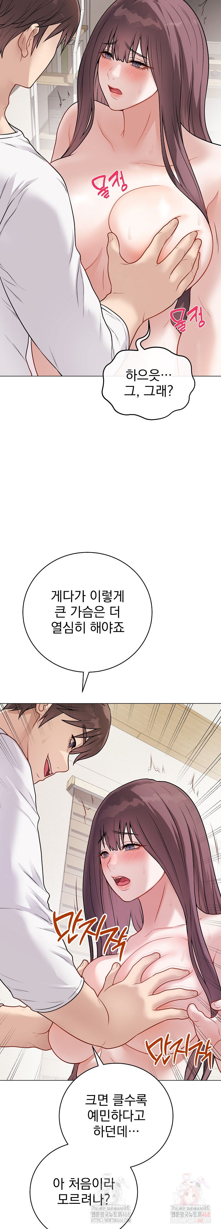 Private Academy Raw - Chapter 19 - photo - 4