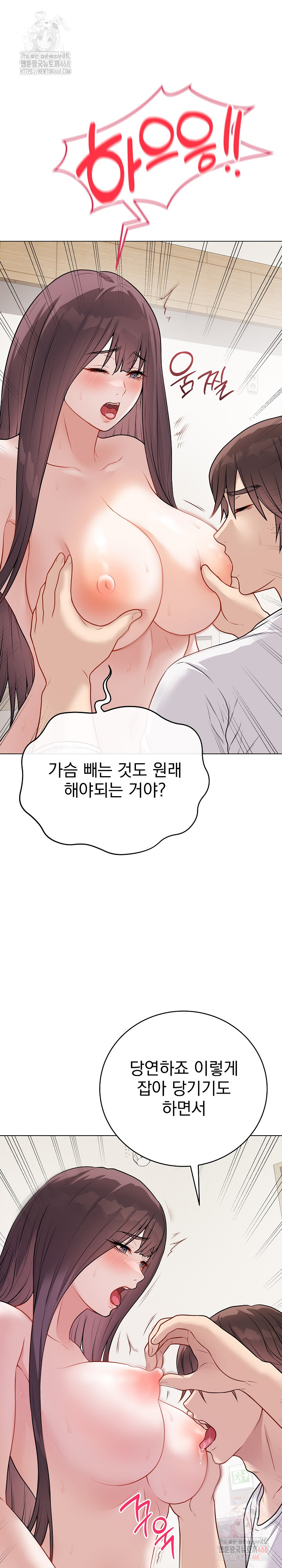 Private Academy Raw - Chapter 19 - photo - 6