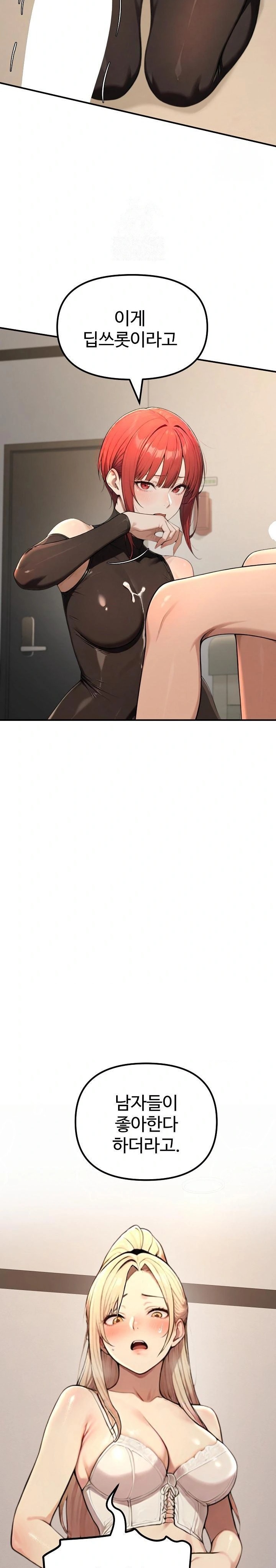A Girlfriend Every Day of the Week Raw - Chapter 14 - photo - 18