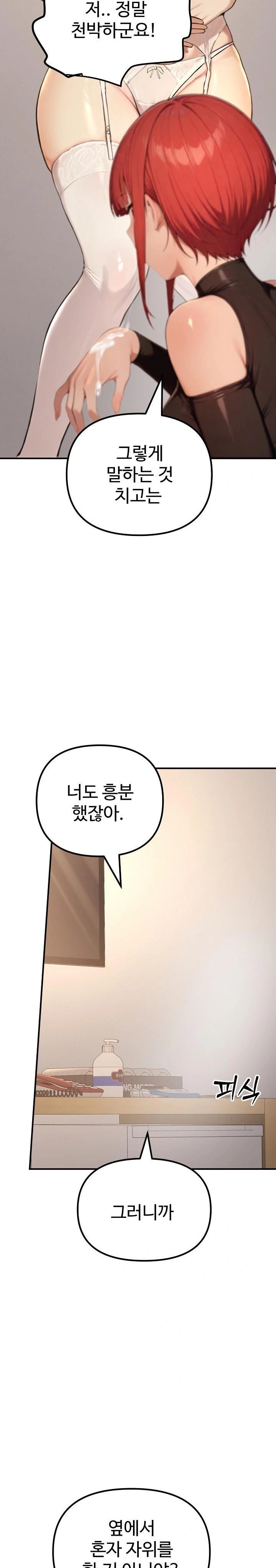 A Girlfriend Every Day of the Week Raw - Chapter 14 - photo - 19