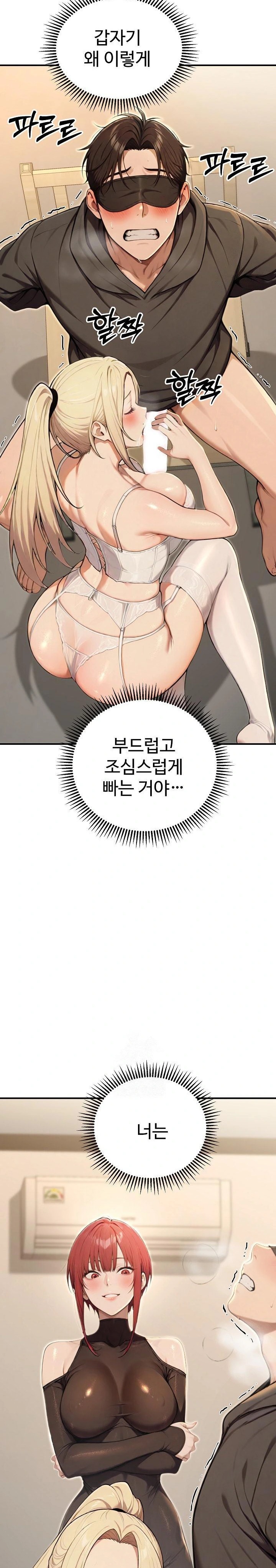 A Girlfriend Every Day of the Week Raw - Chapter 14 - photo - 26