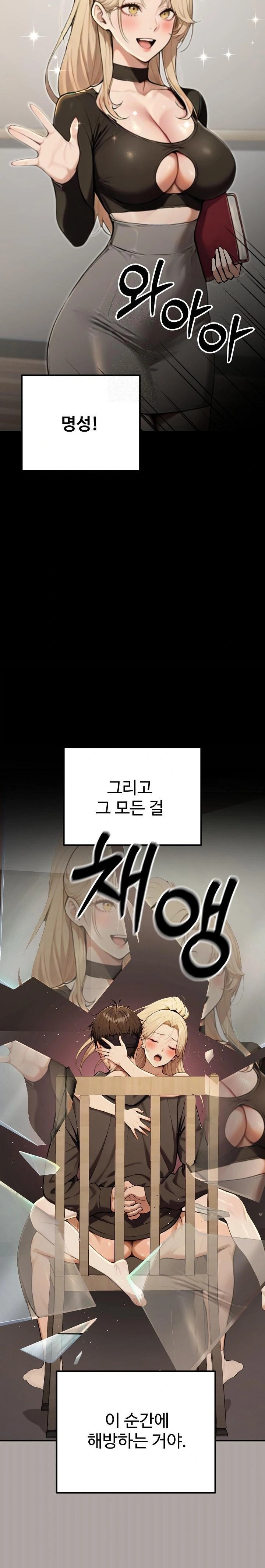 A Girlfriend Every Day of the Week Raw - Chapter 14 - photo - 31