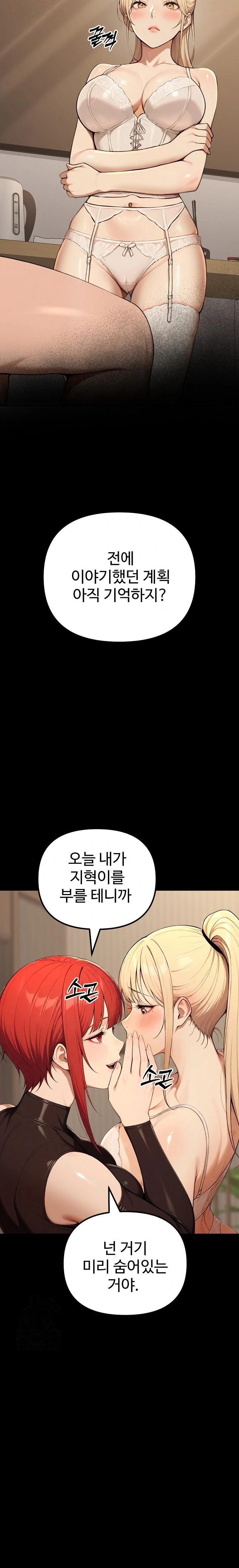 A Girlfriend Every Day of the Week Raw - Chapter 14 - photo - 5