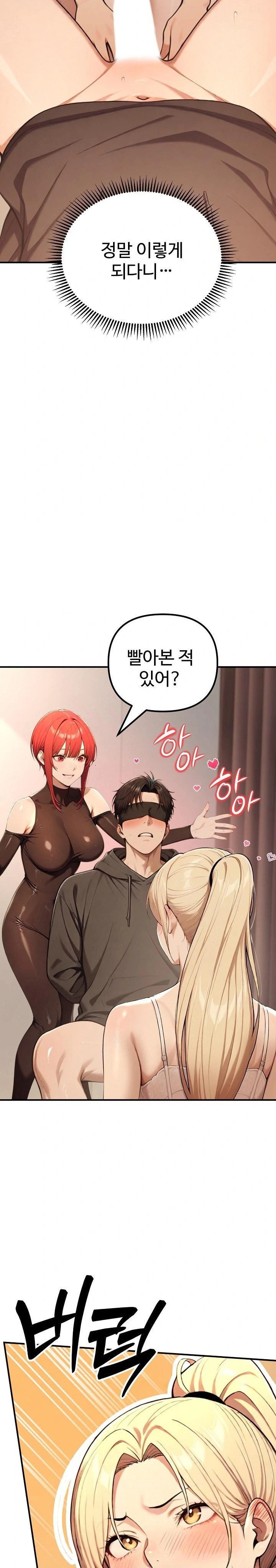 A Girlfriend Every Day of the Week Raw - Chapter 14 - photo - 8