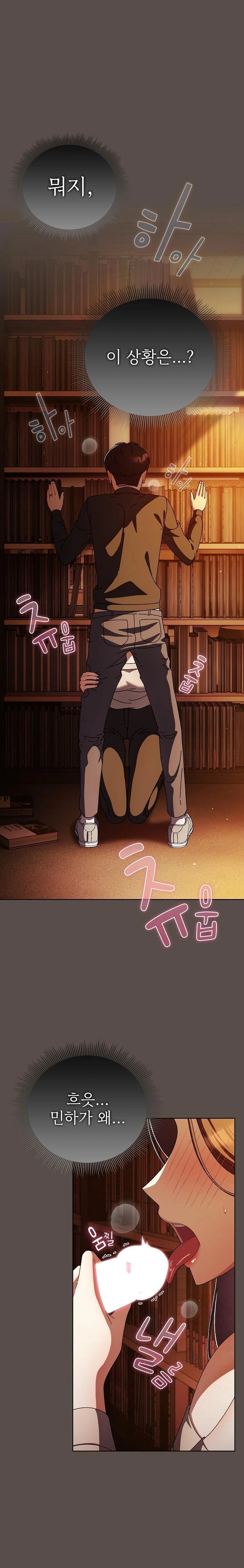 Make My Girlfriend Dirty Raw - Chapter 12 - photo - 1