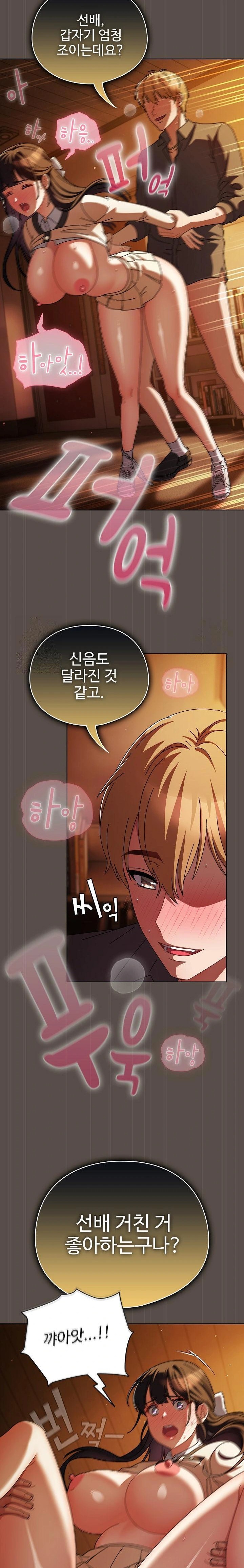 Make My Girlfriend Dirty Raw - Chapter 12 - photo - 12