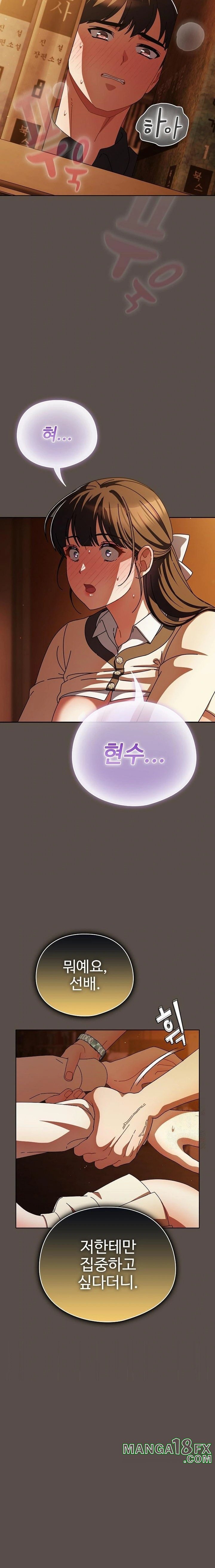Make My Girlfriend Dirty Raw - Chapter 12 - photo - 9