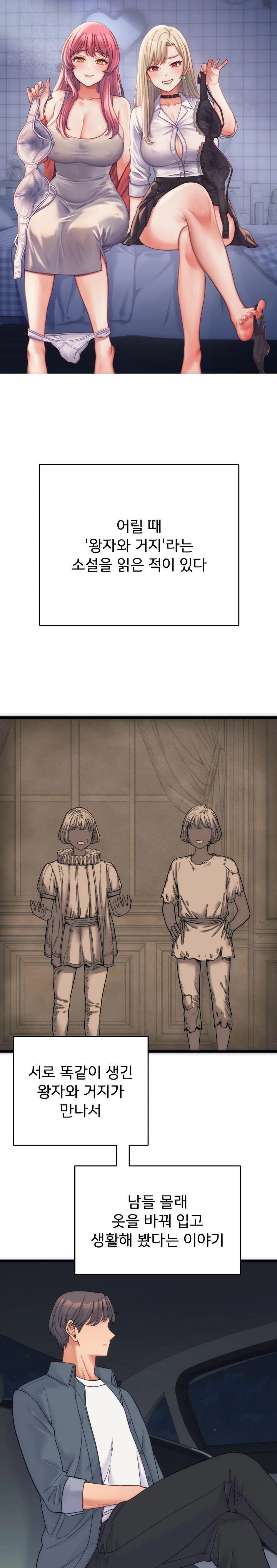 From Pauper to Prince Raw - Chapter 1 - photo - 1