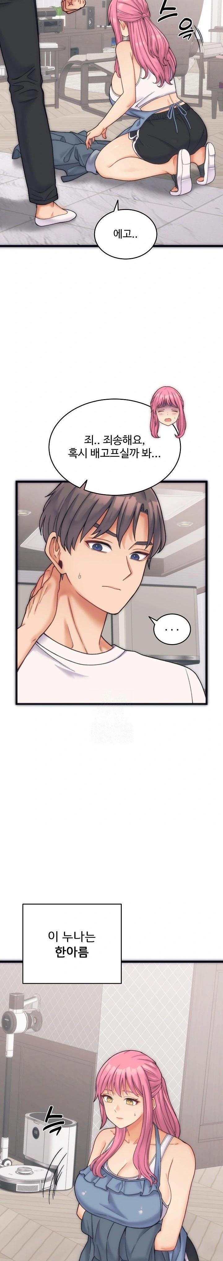 From Pauper to Prince Raw - Chapter 1 - photo - 10