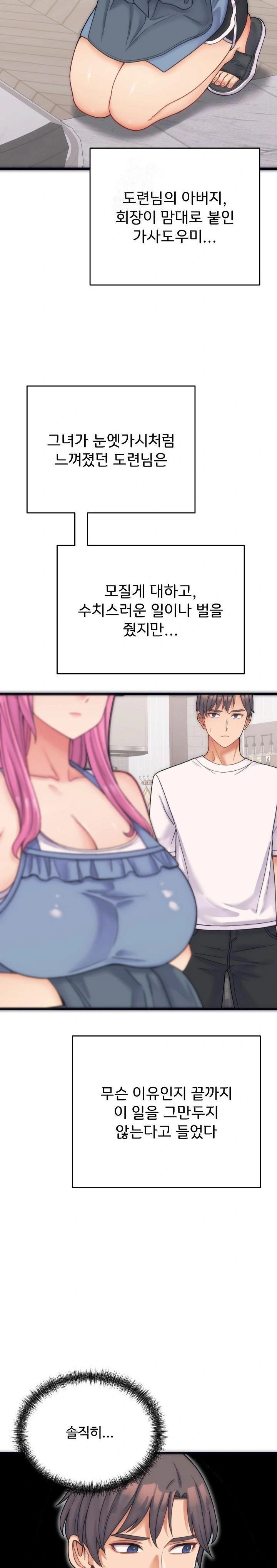 From Pauper to Prince Raw - Chapter 1 - photo - 11