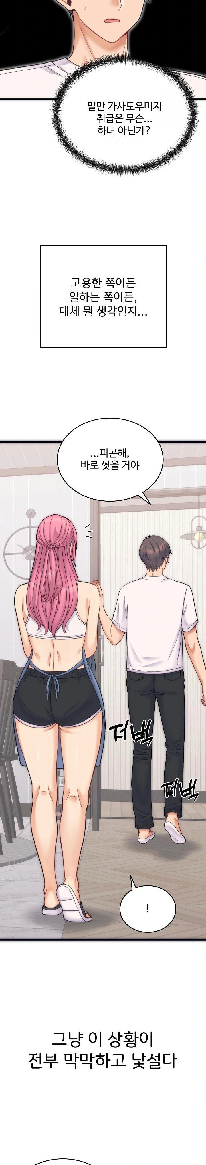 From Pauper to Prince Raw - Chapter 1 - photo - 12