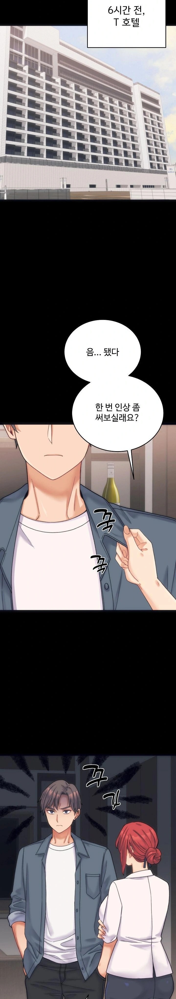 From Pauper to Prince Raw - Chapter 1 - photo - 14