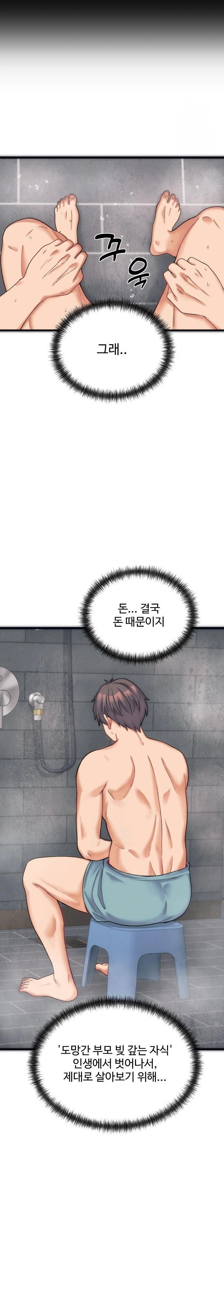 From Pauper to Prince Raw - Chapter 1 - photo - 19