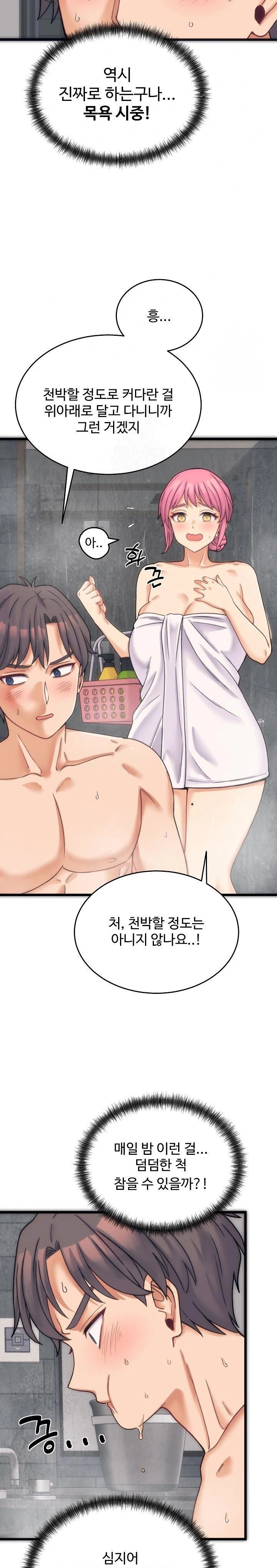 From Pauper to Prince Raw - Chapter 1 - photo - 23