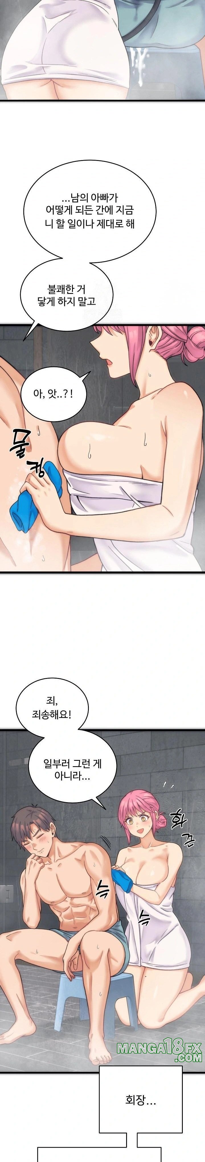 From Pauper to Prince Raw - Chapter 1 - photo - 25