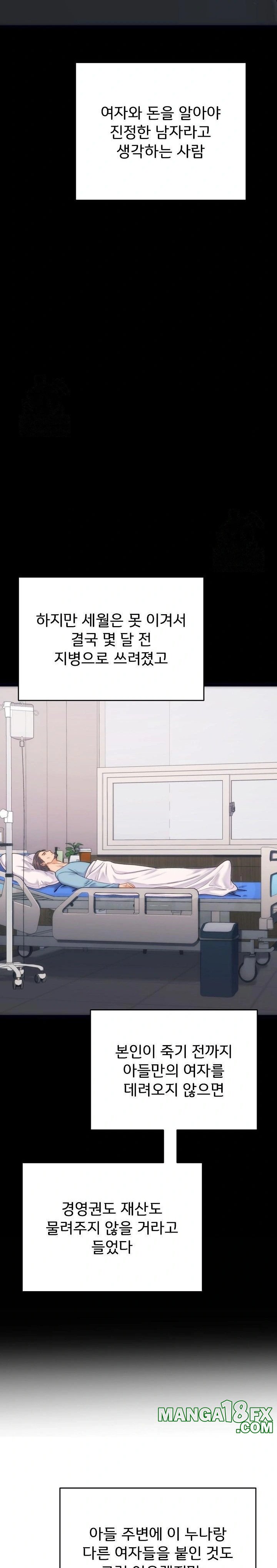 From Pauper to Prince Raw - Chapter 1 - photo - 27