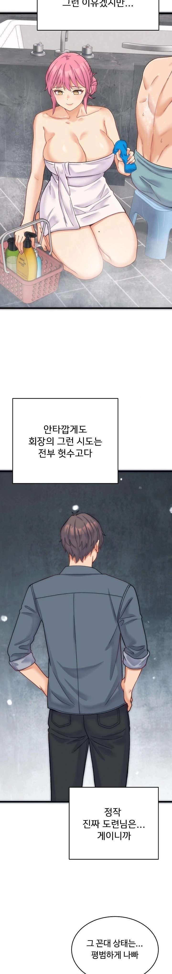 From Pauper to Prince Raw - Chapter 1 - photo - 28