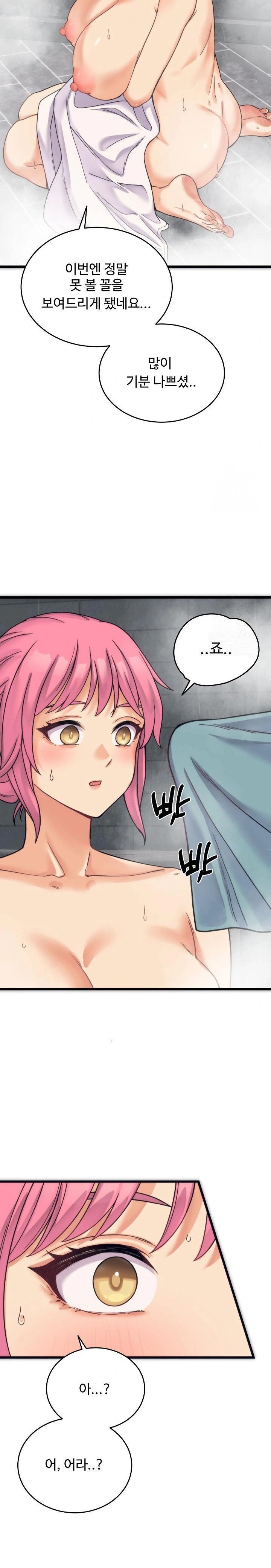 From Pauper to Prince Raw - Chapter 1 - photo - 36