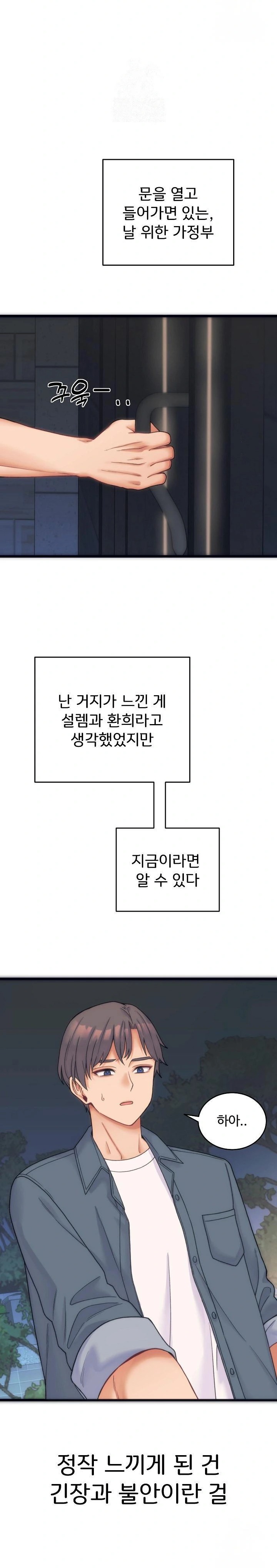 From Pauper to Prince Raw - Chapter 1 - photo - 5