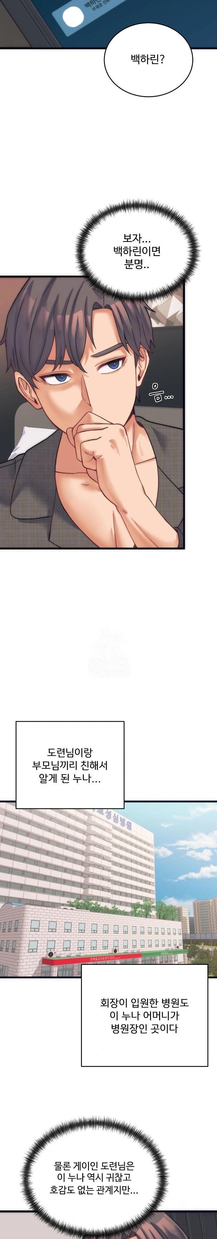 From Pauper to Prince Raw - Chapter 2 - photo - 11