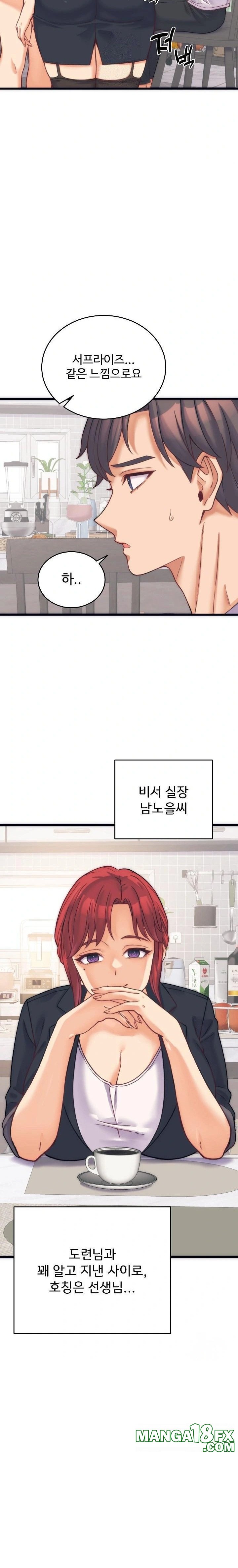 From Pauper to Prince Raw - Chapter 2 - photo - 17