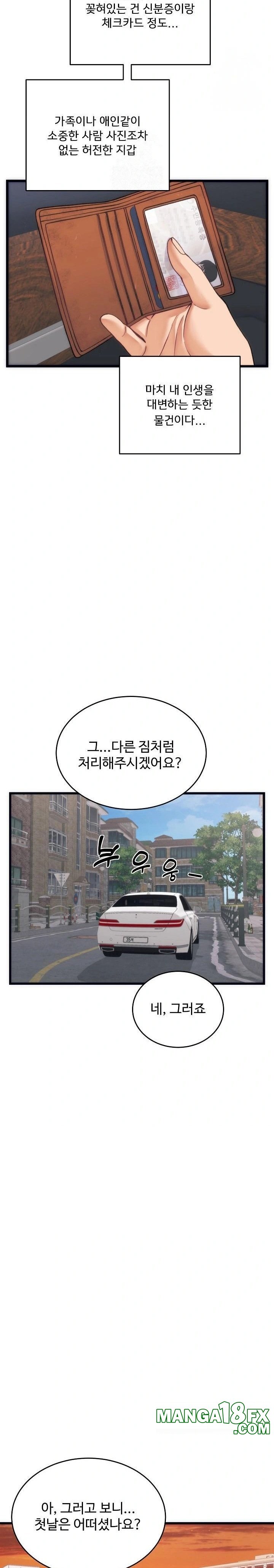 From Pauper to Prince Raw - Chapter 2 - photo - 25