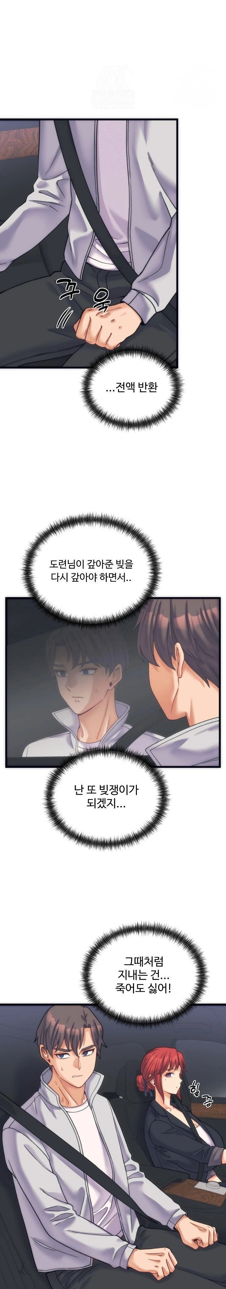 From Pauper to Prince Raw - Chapter 2 - photo - 27