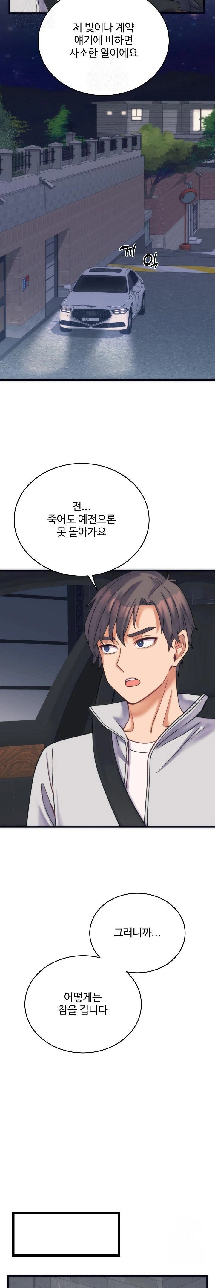 From Pauper to Prince Raw - Chapter 2 - photo - 30