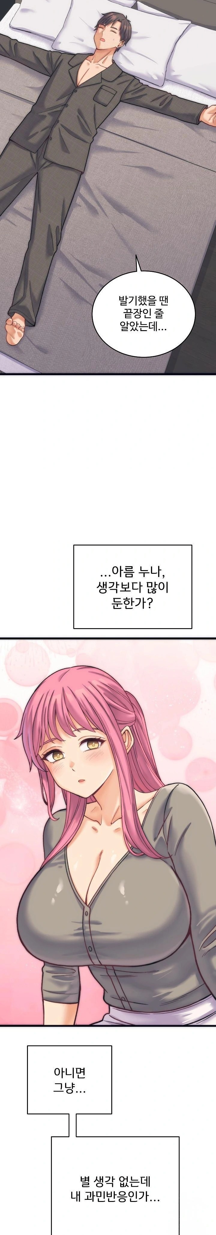 From Pauper to Prince Raw - Chapter 2 - photo - 6