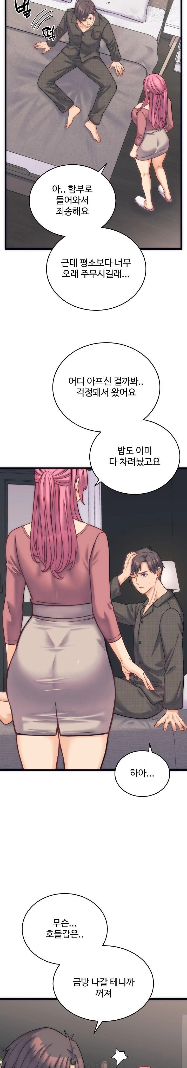 From Pauper to Prince Raw - Chapter 2 - photo - 9