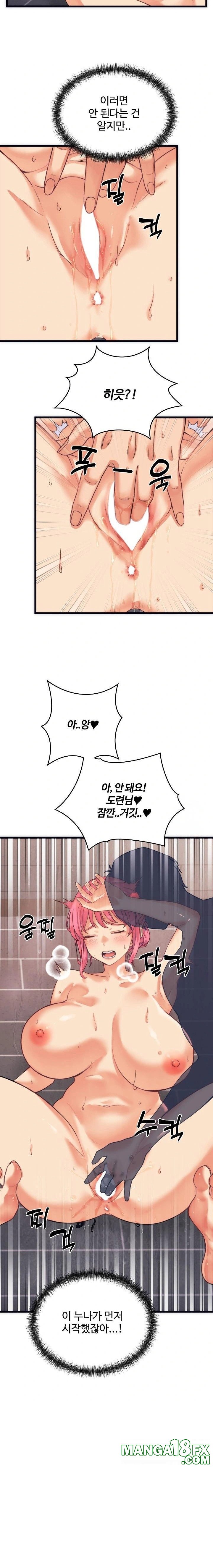 From Pauper to Prince Raw - Chapter 3 - photo - 19