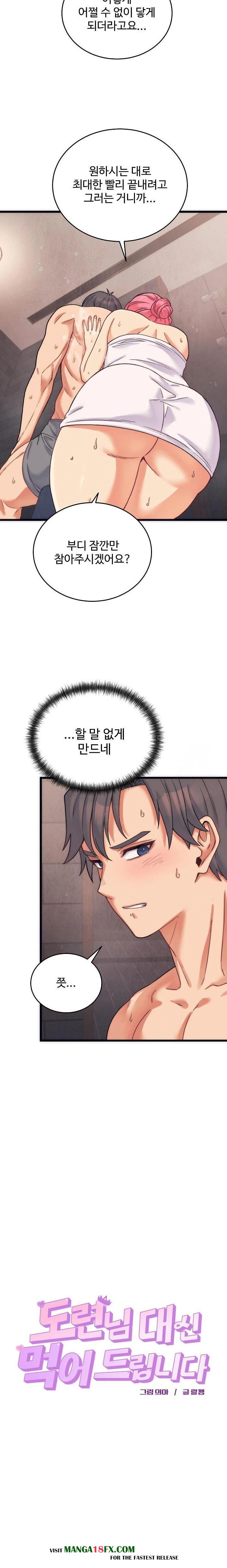 From Pauper to Prince Raw - Chapter 3 - photo - 3