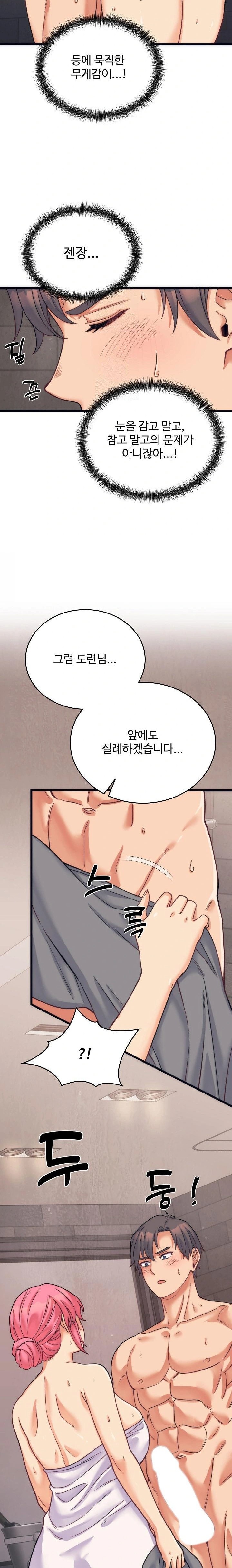 From Pauper to Prince Raw - Chapter 3 - photo - 5