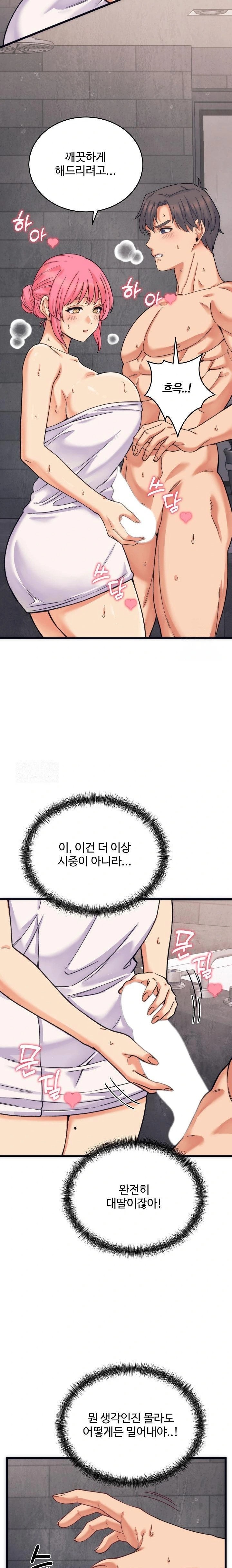 From Pauper to Prince Raw - Chapter 3 - photo - 9