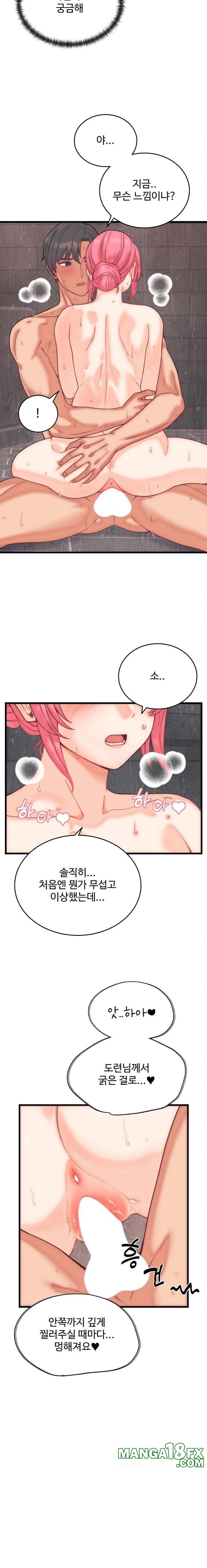 From Pauper to Prince Raw - Chapter 4 - photo - 11