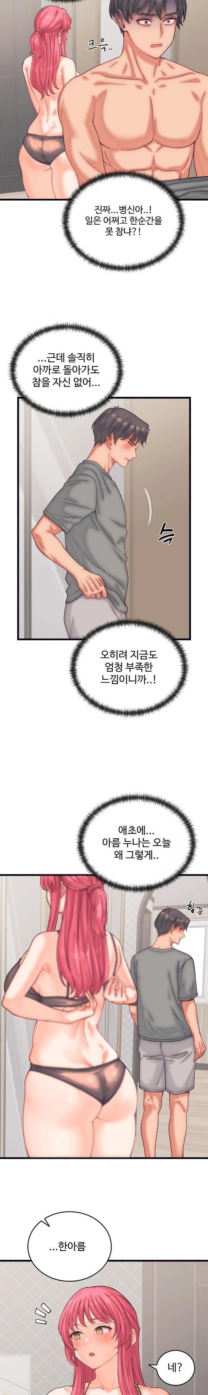 From Pauper to Prince Raw - Chapter 4 - photo - 20
