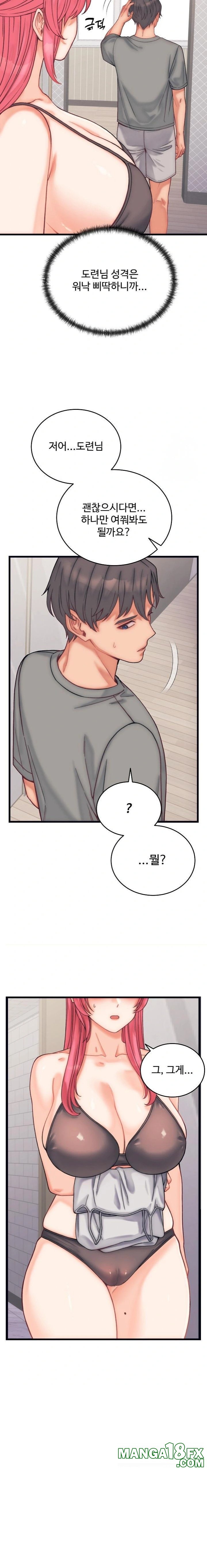 From Pauper to Prince Raw - Chapter 4 - photo - 22