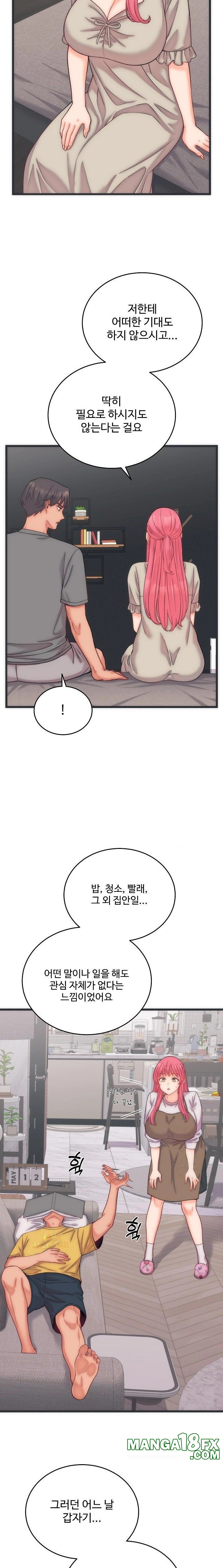 From Pauper to Prince Raw - Chapter 5 - photo - 10