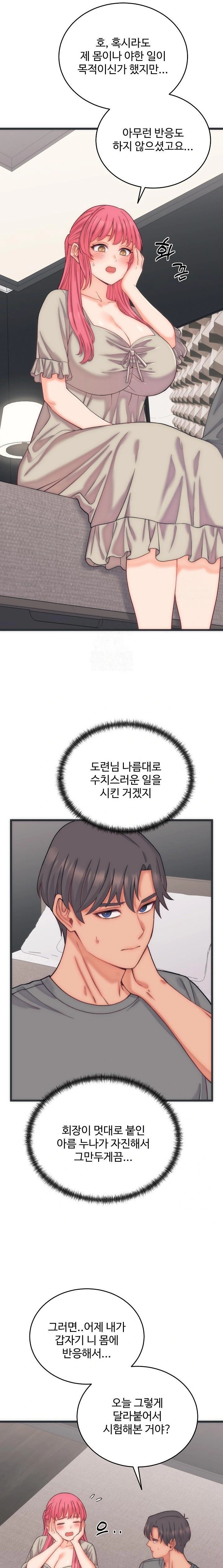 From Pauper to Prince Raw - Chapter 5 - photo - 12