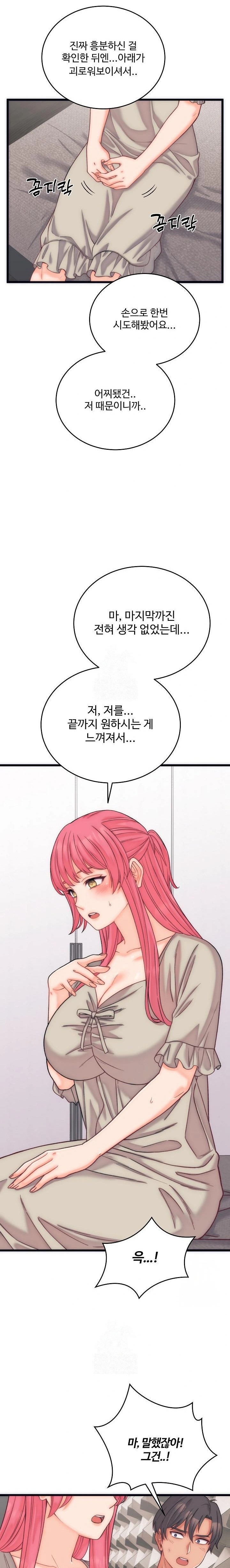 From Pauper to Prince Raw - Chapter 5 - photo - 14