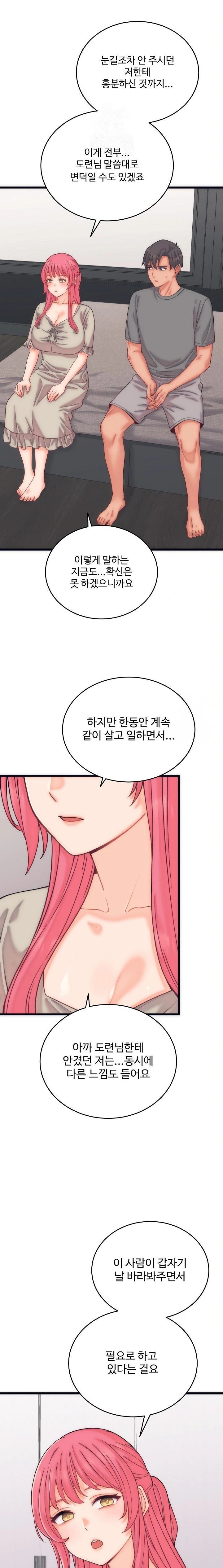 From Pauper to Prince Raw - Chapter 5 - photo - 16