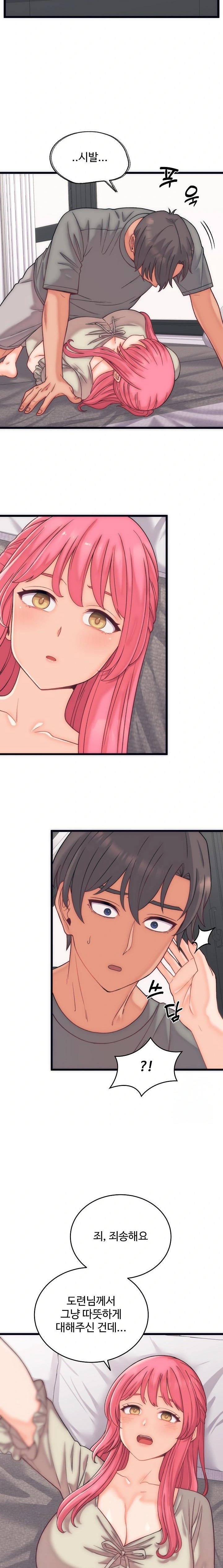 From Pauper to Prince Raw - Chapter 5 - photo - 19